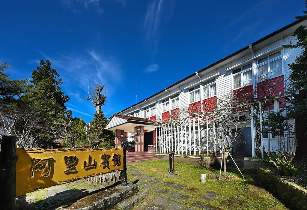 Alishan Hotel-1