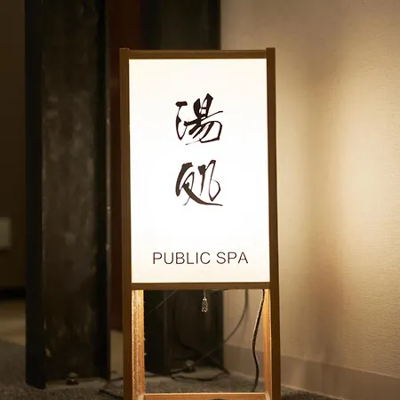 Dormy Inn Higashi Muroran-3