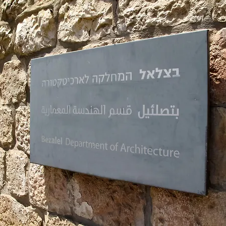 Bezalel Hotel - An Atlas Boutique Hotel-2