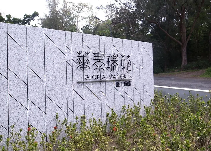 Gloria Manor
