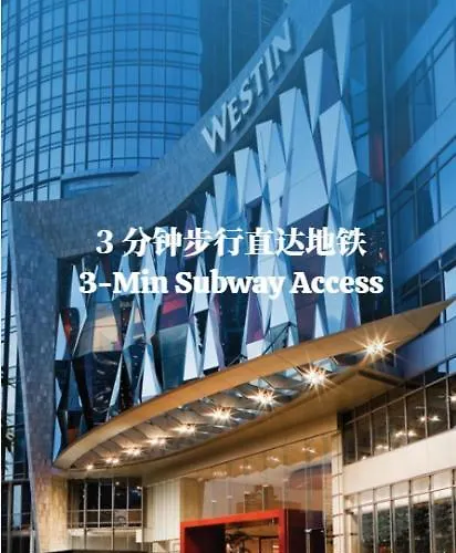 The Westin Guangzhou